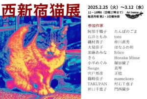 猫展案内1