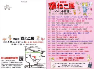 展覧会のお知らせ