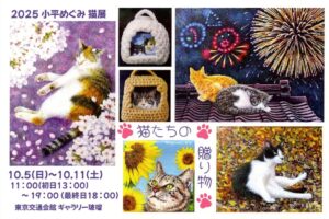 個展DM画像